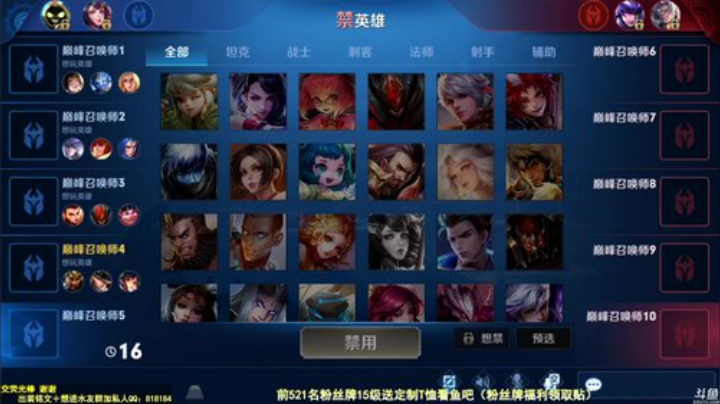 我在斗鱼看纯白直播王者荣耀