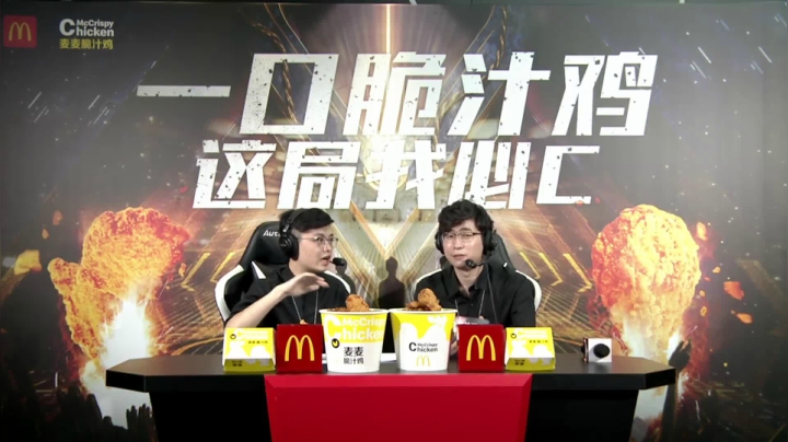 麦当劳后浪全明星技巧挑战赛 2020-10-23 19点场