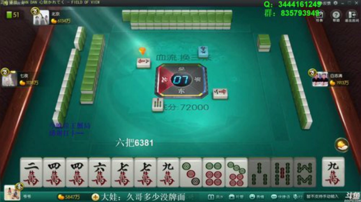 【欢乐麻将】靓旭的精彩时刻 20201023 09点场