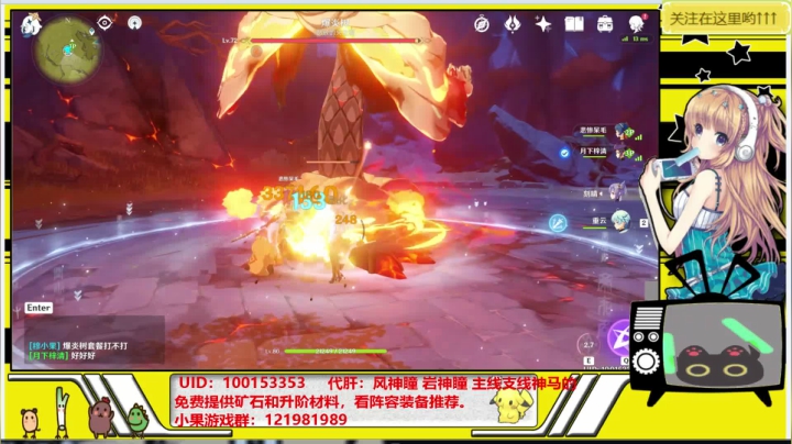 原神救护站，欢迎提问！~ 2020-10-19 19点场