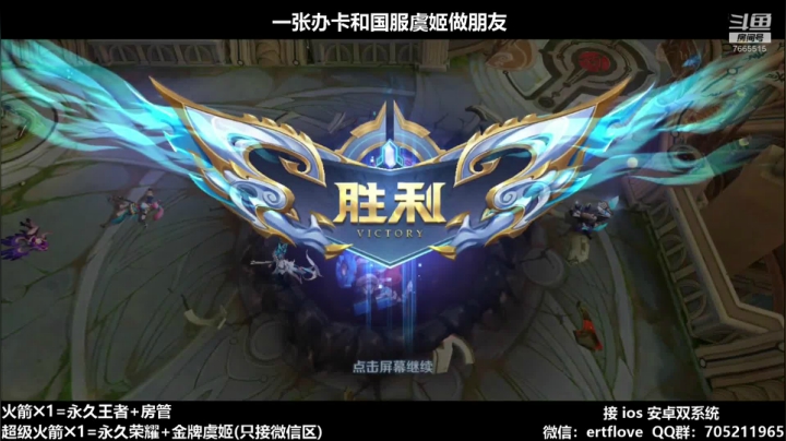 国服虞姬 单排第25个王者 2020-10-23 16点场