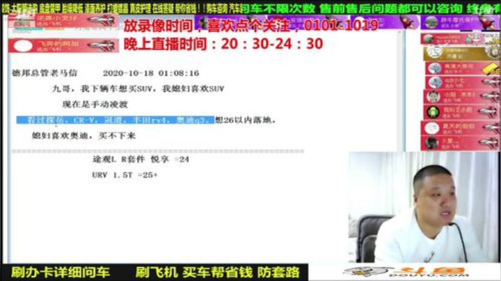 【汽车】九江008的精彩时刻 20201024 11点场