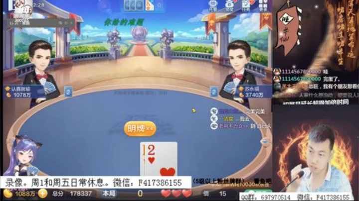 【欢乐斗地主】天地丶小旺的精彩时刻 20201024 07点场