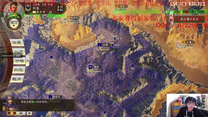 三国志14：今天我还是不砍你 2020-10-24 03点场