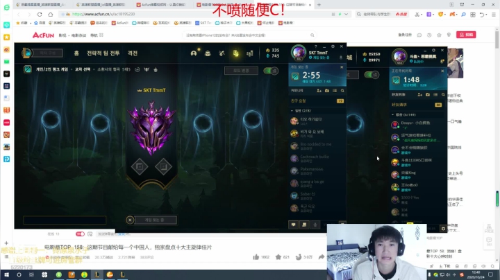 中韩第一提莫，韩服王者局！ 2020-10-24 12点场