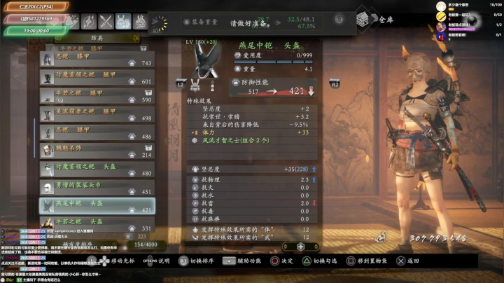 仁王2DLC2 COD16/7(手柄) 2020-10-20 11点场