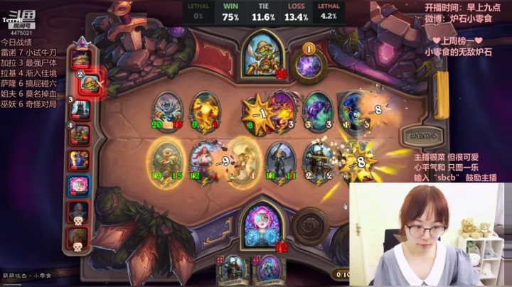 小零食：想想弹幕怎么打~ 2020-10-24 10点场