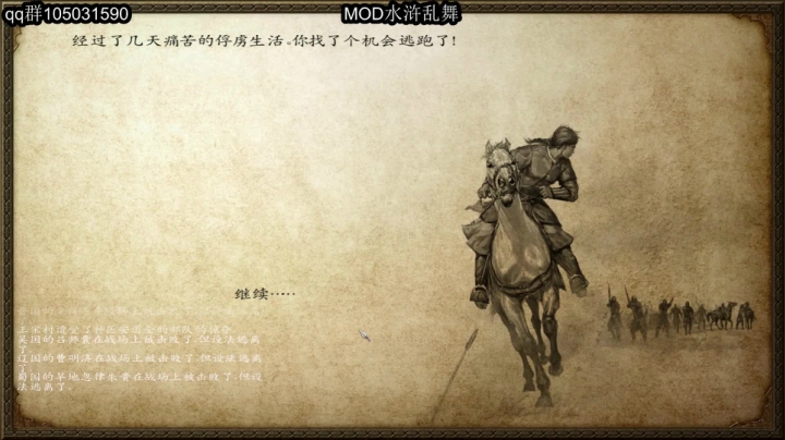 水浒乱舞.0.960 2020-10-23 13点场