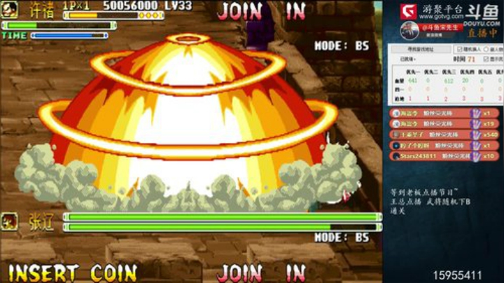 我在斗鱼看宋先生直播三国战纪