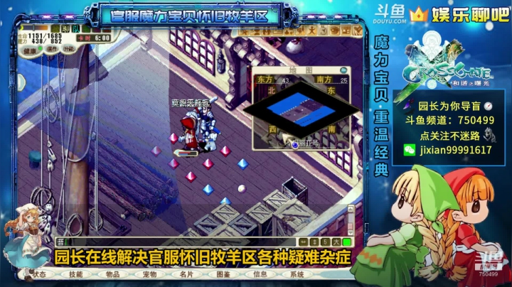 园长日常下山《降妖除魔》坑队友系列 2020-10-23 20点场