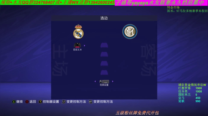水友联赛永久档 2020-10-24 10点场