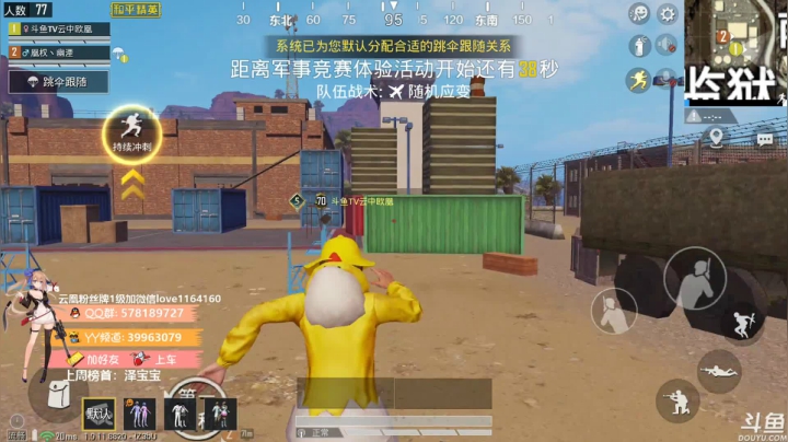 【凰儿】嘀嘀嘀，上车啦！ 2020-10-24 08点场