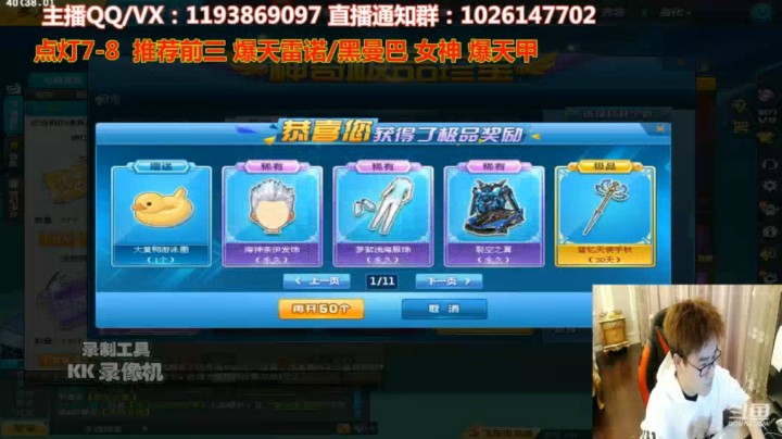 强怼罕见稀有顶级T2----裂空之翼