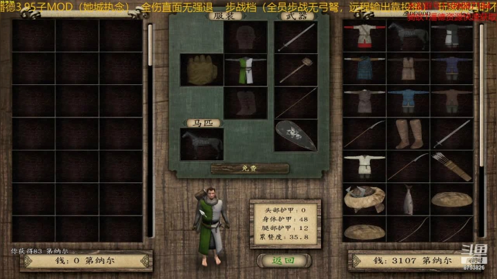 开局两条腿 2020-10-23 09点场