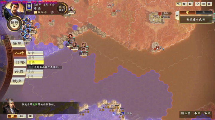 乱世枭雄曹孟德！ 2020-10-24 09点场