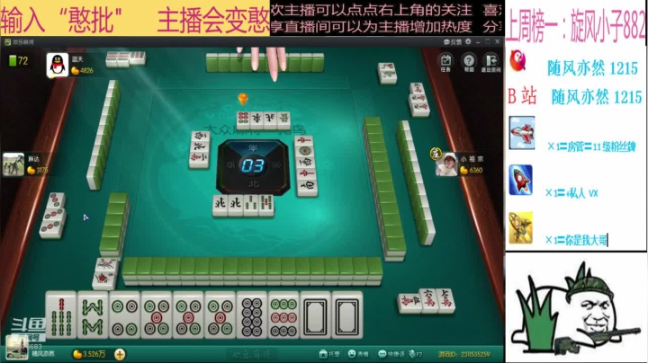 [随风] 超级无敌霸王 2020-10-23 23点场