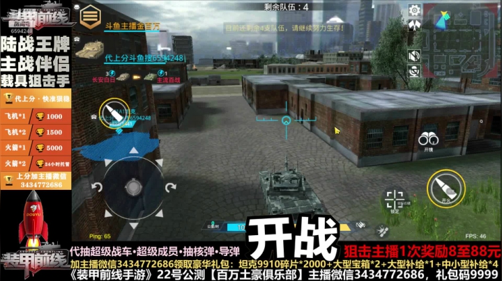 双人乱斗-吃鸡套路2