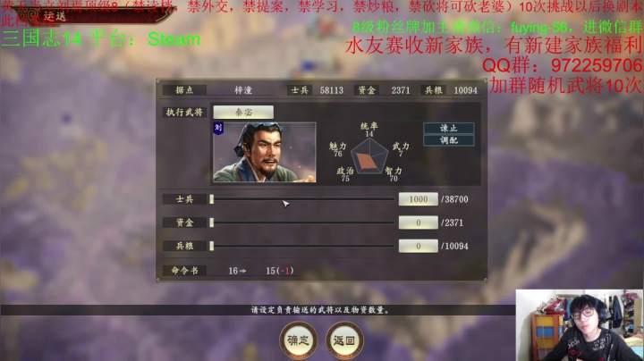 三国志14：今天我还是不砍你 2020-10-23 19点场