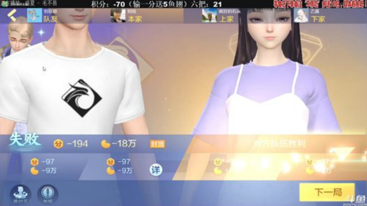 【欢乐麻将】靓旭的精彩时刻 20201024 00点场