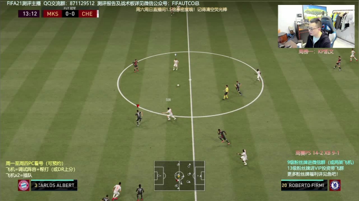 FIFA21 周赛~周六周日1.5倍亲密 2020-10-24 18点场