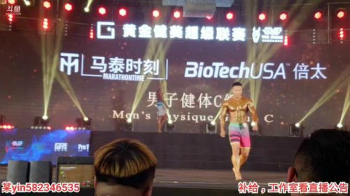我在斗鱼看黑人毅直播户外