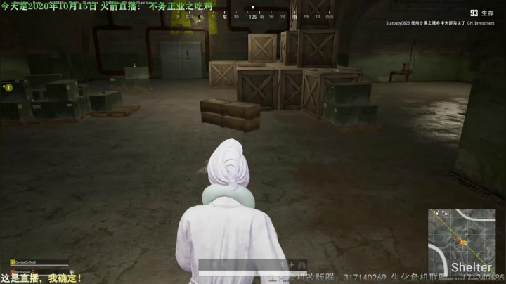 不务正业之吃鸡 2020-10-15 17点场