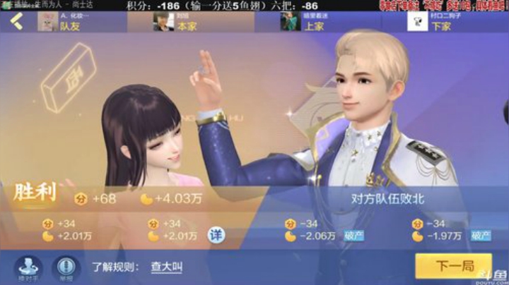 【欢乐麻将】靓旭的精彩时刻 20201024 00点场