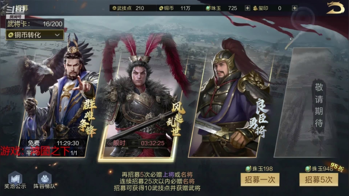 【鸿图之下】新游试玩！ 2020-10-24 10点场