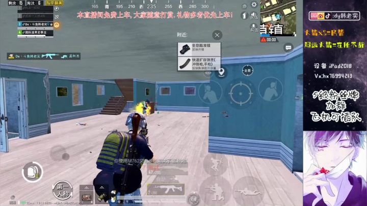全程找人细节钢枪。 2020-10-24 19点场
