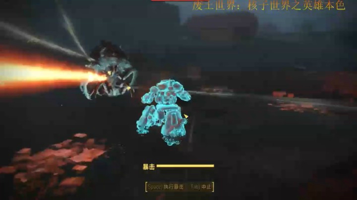 核子世界最强BOOS核子蟹女皇