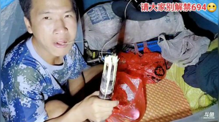 【户外】许文强户外的精彩时刻 20201024 00点场