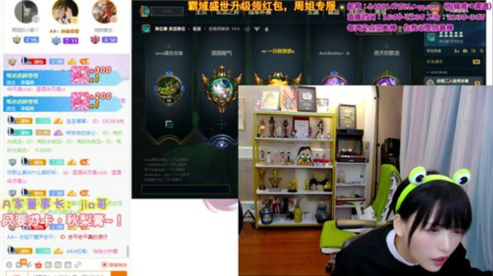 【英雄联盟】不2不叫周淑怡的精彩时刻 20201024 23点场