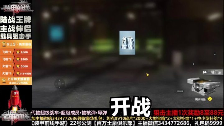 豪华礼包码领取方法