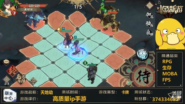 天地劫 1982430 2020-10-22 14点场