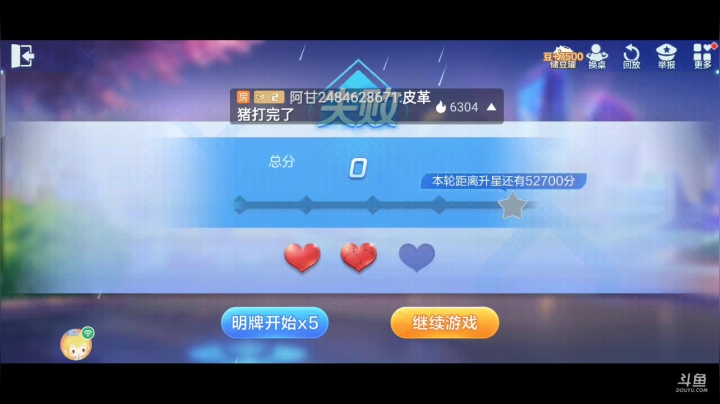 斗地主，斗鱼斗地主斗神主播，免费上斗神 2020-10-23 19点场