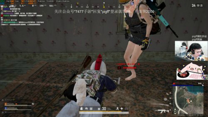 我在斗鱼看pigff直播绝地求生
