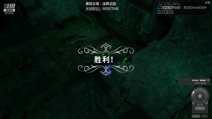 索拉之塔：法师之冠抢先体验 2020-10-23 23点场