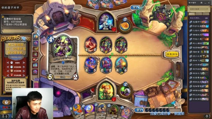 炉石杨清枫每日 ZY-180 术士竞技场遇到神仙法师 极限翻盘