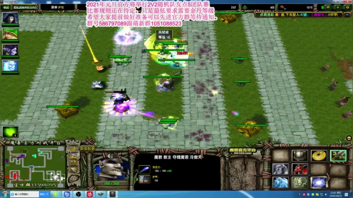 混乱武林直播 2020-10-23 21点场