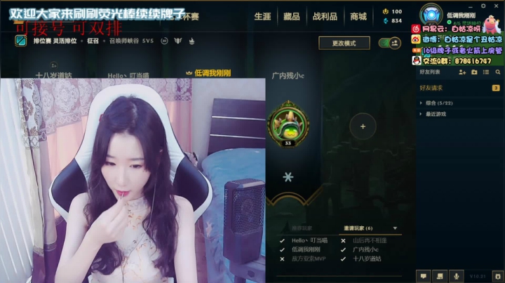 白菇凉:上单铁妈妈 2020-10-24 14点场
