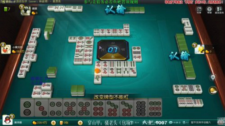 【欢乐麻将】靓旭的精彩时刻 20201024 14点场