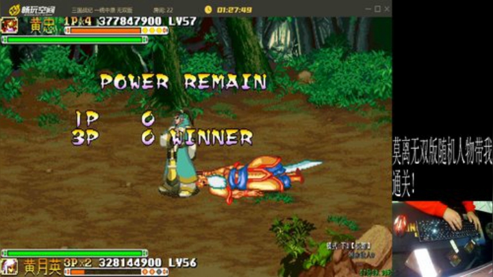 我在斗鱼看宋先生直播三国战纪