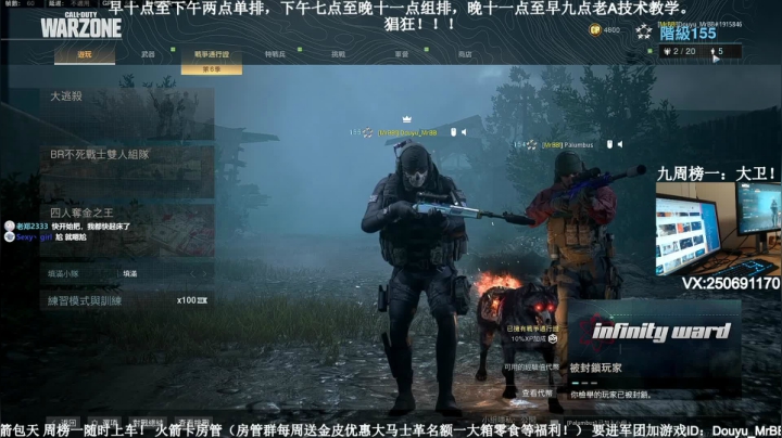 四排屠杀别问。 2020-10-19 01点场