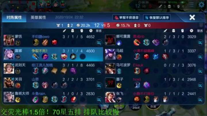 【王者荣耀】骚白的精彩时刻 20201024 22点场