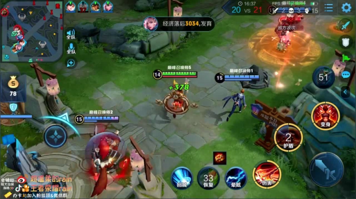 第一辅助2200巅峰冲前十！！！ 2020-10-23 21点场