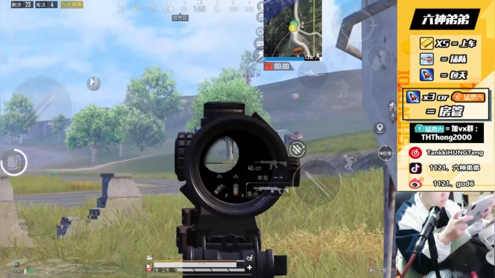 【单排冲战神！】 2020-10-23 20点场