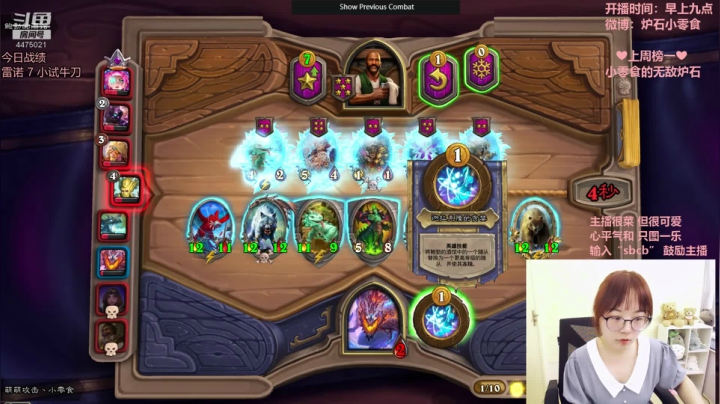 小零食：想想弹幕怎么打~ 2020-10-24 08点场