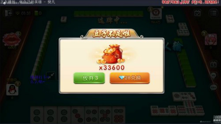 【欢乐麻将】靓旭的精彩时刻 20201024 09点场