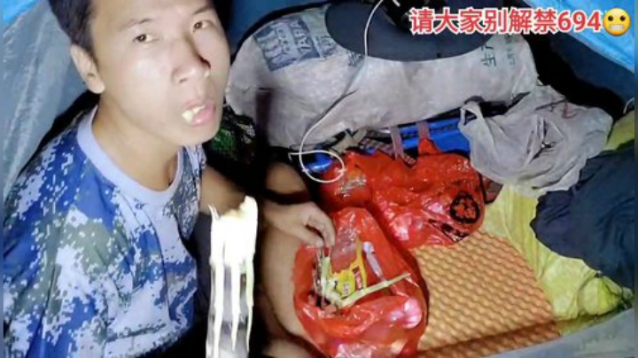 我在斗鱼看许文强户外直播户外
