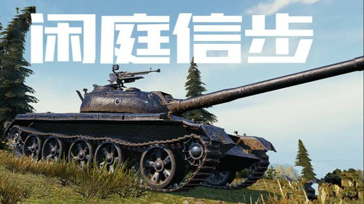 坦克世界 不惧劣势121临危不乱